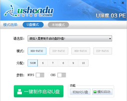 u深度win03pe工具箱v3.0正式版下載