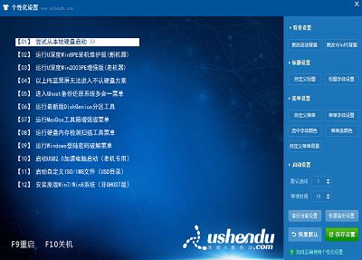 u深度v3.1u盘启动盘制作工具uefi版下载