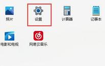 win11系統提示無法安全下載軟件怎么解決