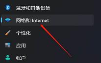 win11系統如何開啟移動熱點