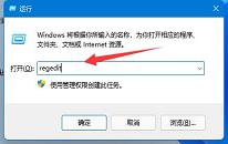 win11系統無法將值寫入注冊表怎么解決