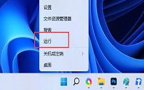 win11系統怎么共享文件夾