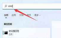 win11系統怎么激活超級管理員賬戶